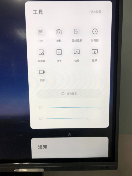 打开菜单栏，点开投票器