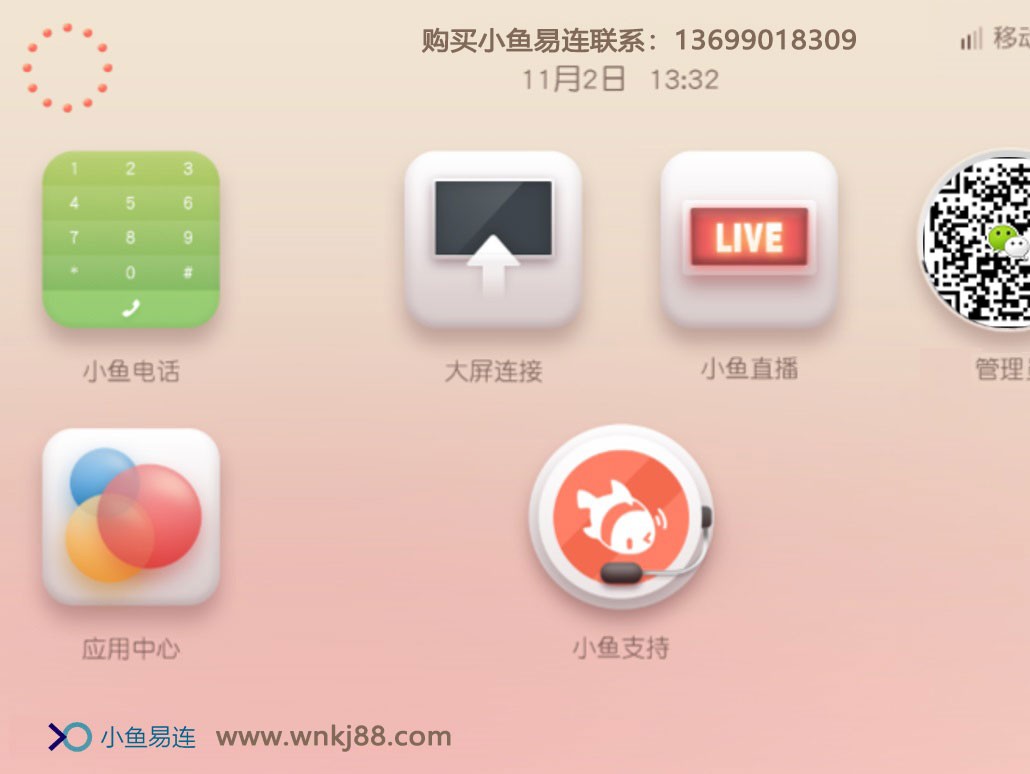 小鱼号是什么？