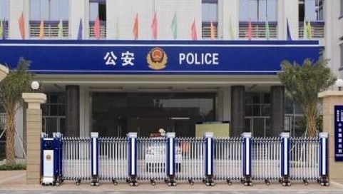 MAXHUB午夜视频APP污下载在公安系统应用的成功案例
