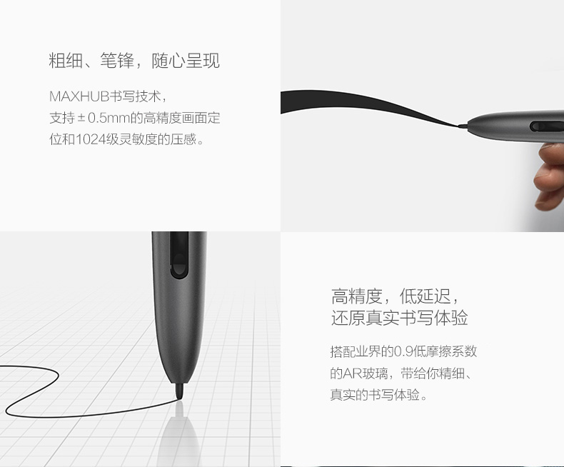 MAXHUB增强版精细书写：粗细、笔锋，随心呈现