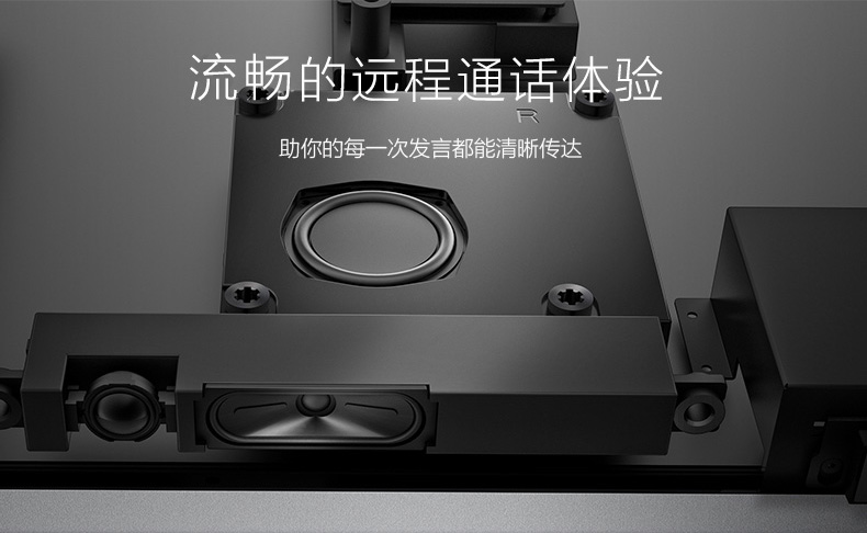 MAXHUB增强版流畅的远程通话体验，助你每一次发言都清晰传达