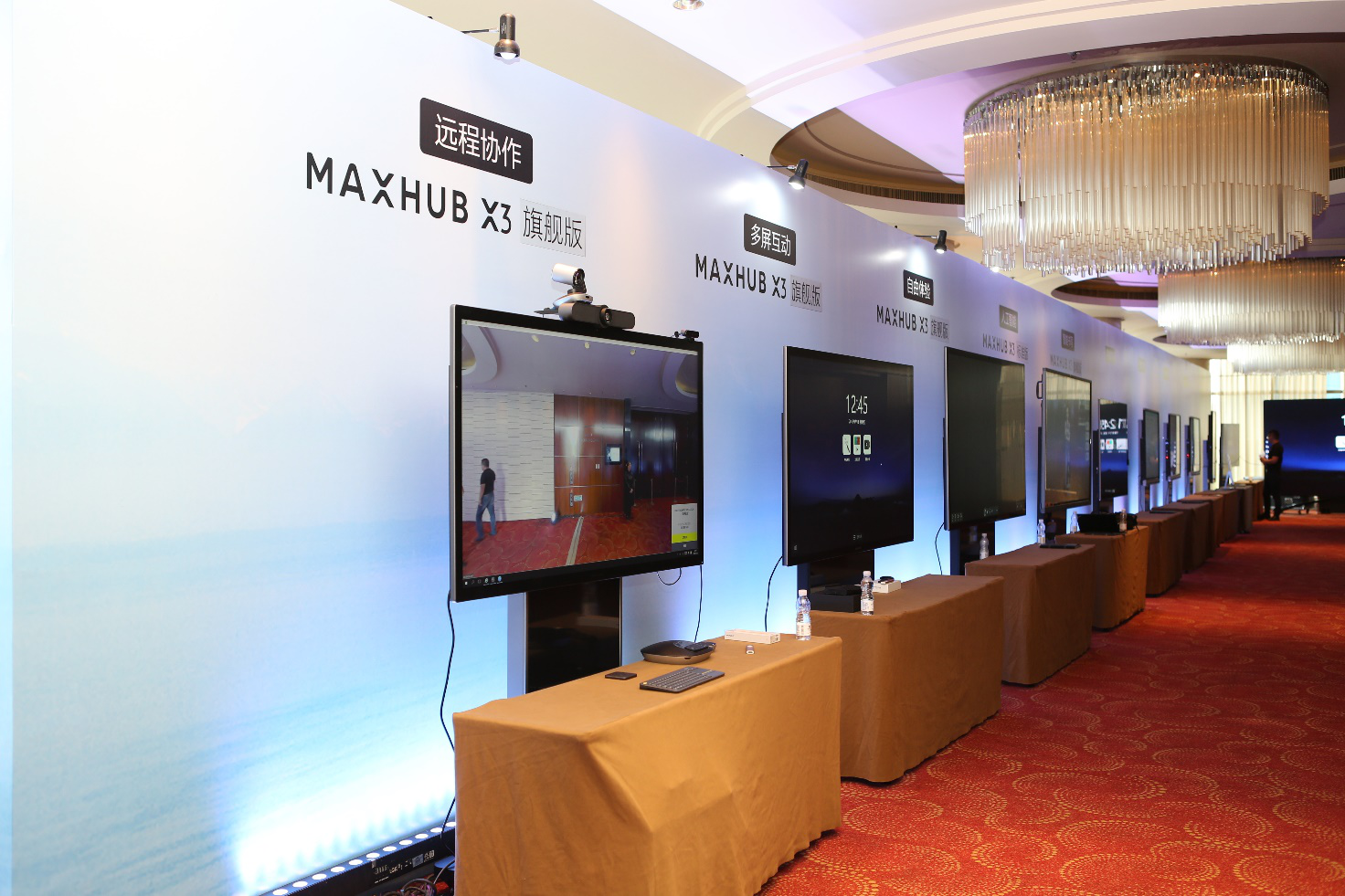 MAXHUB X3午夜视频APP污下载