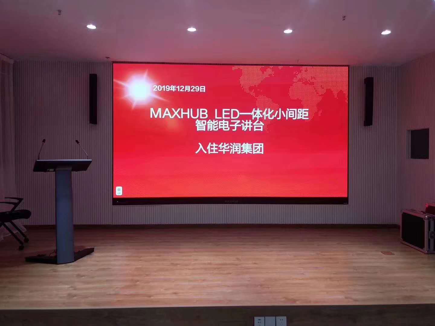 午夜免费视频APP智能办公提供大中型智能会议室解决方案