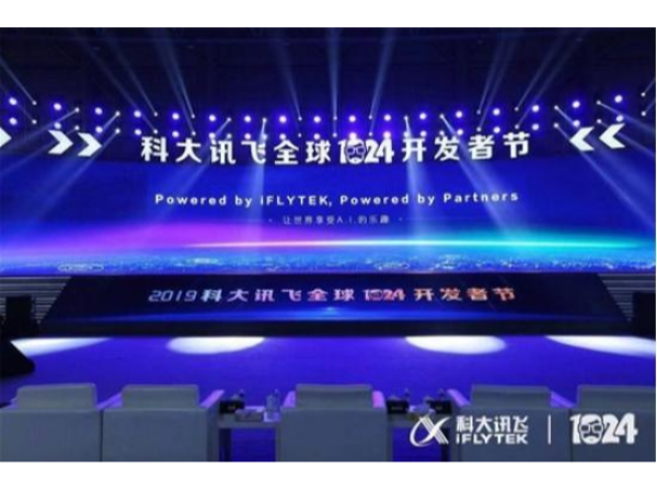 助力企业智能化升级，MAXHUB惊艳科大讯飞1024节
