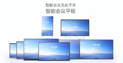 国产午夜视频APP污下载——华为IdeaHub、MAXHUB大测评