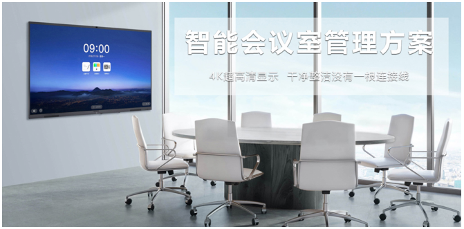 午夜免费视频APP智能会议室管理解决方案