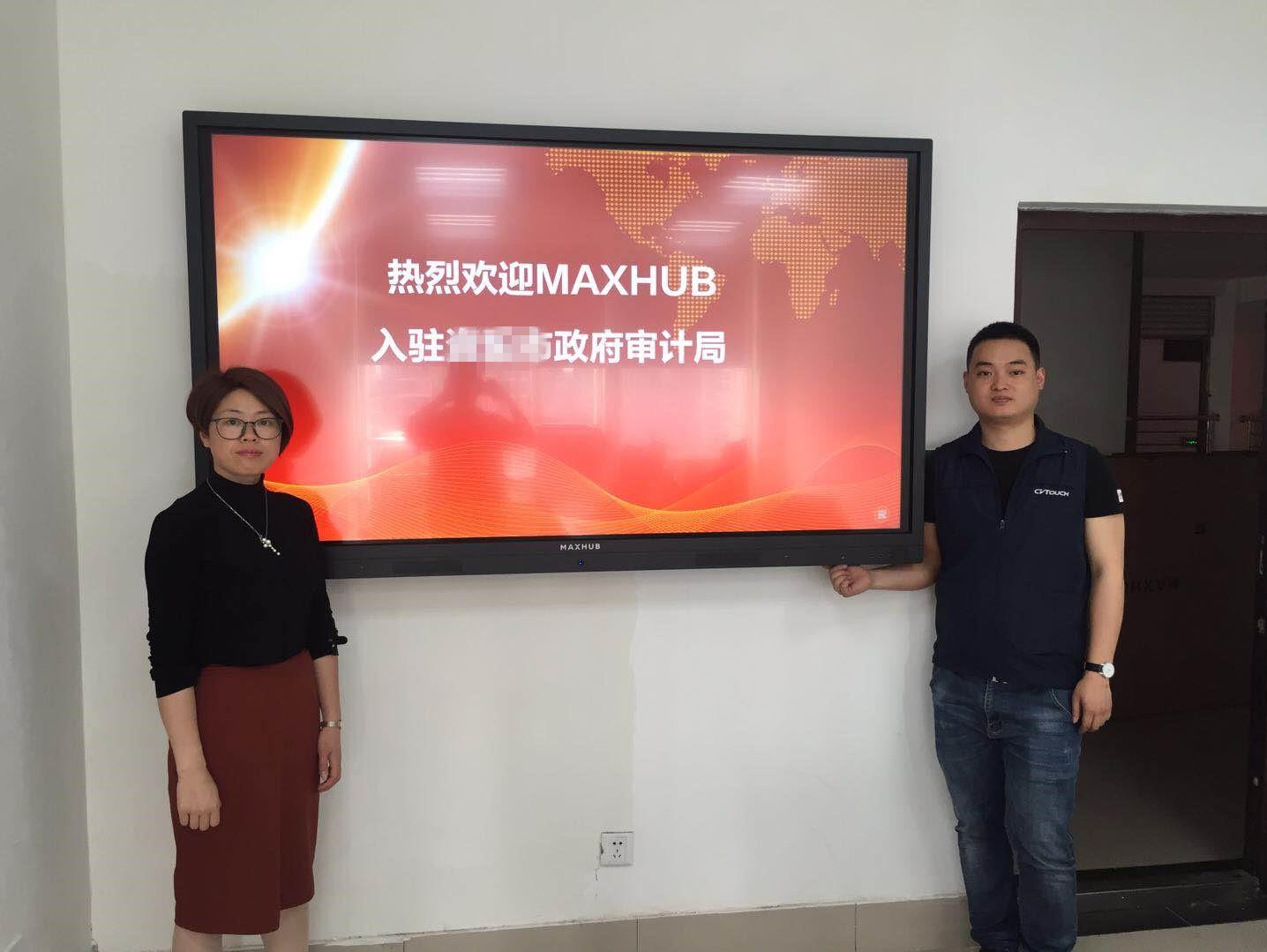 又一政府单位采用MAXHUB高效智能会议平台，大力推动政府效能建设
