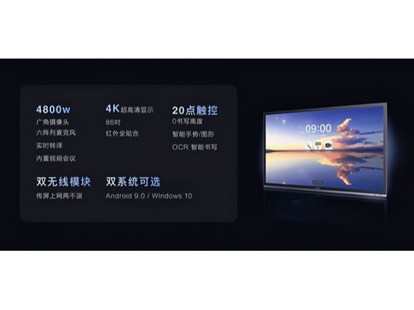 MAXHUB 午夜视频APP污下载替代传统白板带来精细化的交互体验