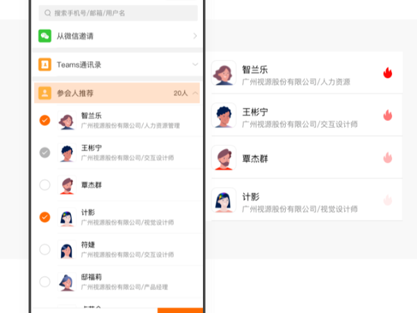 MAXHUB Teams | 线上半分钟，抵过半天工