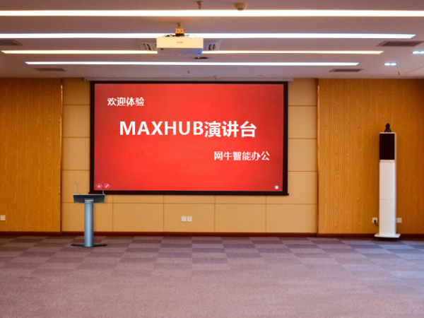 MAXHUB小间距如何解决企业培训室的痛点？