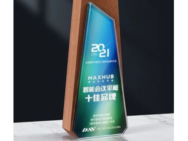 “2021年度智能午夜视频APP污下载十佳品牌”获奖企业揭晓