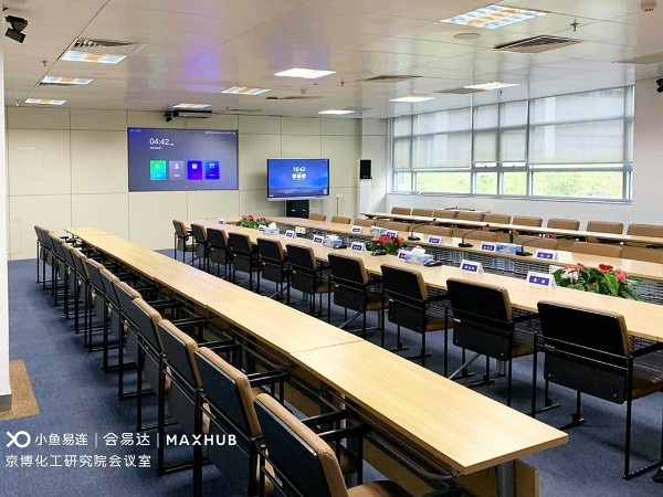 MAXHUB午夜视频APP污下载打造办公新模式