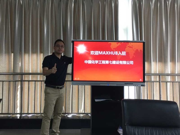七化建使用MAXHUB午夜福利视频APP与国外项目组远程沟通