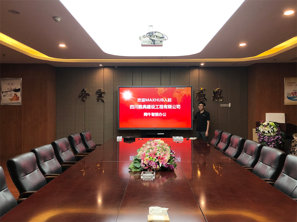 四川雅典建设使用MAXHUB，来远程沟通，打通全国项目组