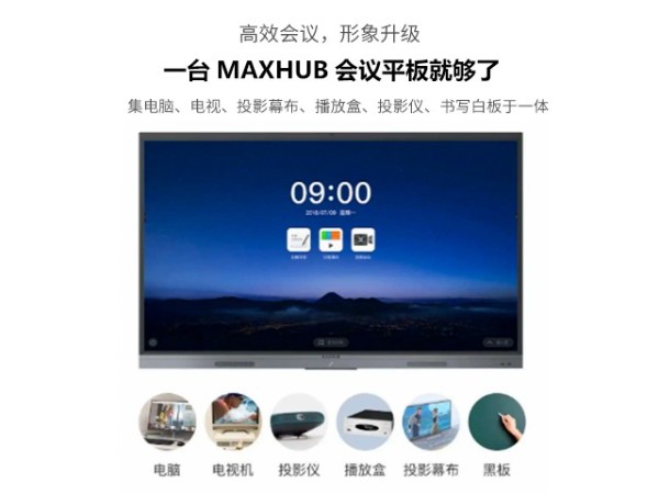 管理秘诀分享，MAXHUB智能午夜视频APP污下载让会议效率“翻倍”