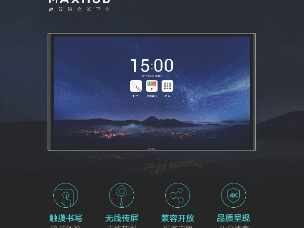 新华社+MAXHUB，智能编辑部的未来在这里