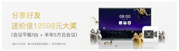 邀请好友参与，赢取万元好礼