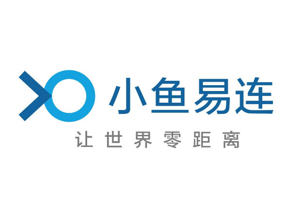 小鱼易连云视讯全球一秒入会，即可实现远程沟通、跨区同屏
