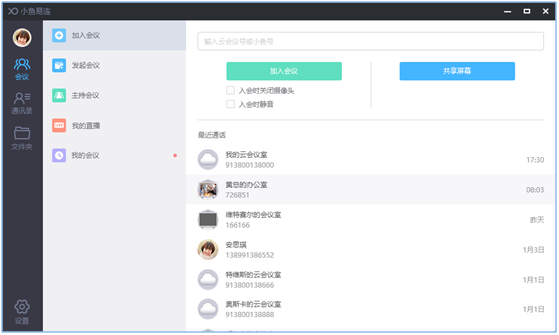 登录成功后，显示的主界面