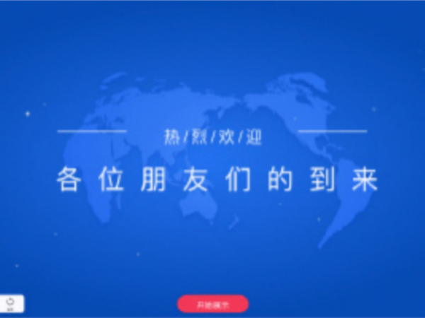 MAXHUB术前方案讨论是顺利手术的重要保障！