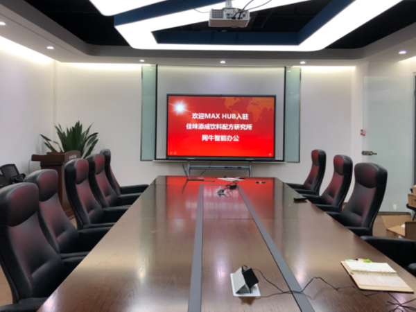 MAXHUB午夜视频APP污下载解决传统会议不足，超高清显示无畏强光