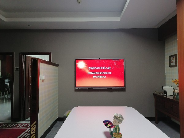 成都丽辰CEO会所部署MAXHUB午夜视频APP污下载提升会议服务能力