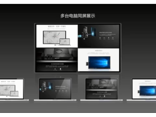 MAXHUB如何助力信息化办公升级？华西医院等现身说法