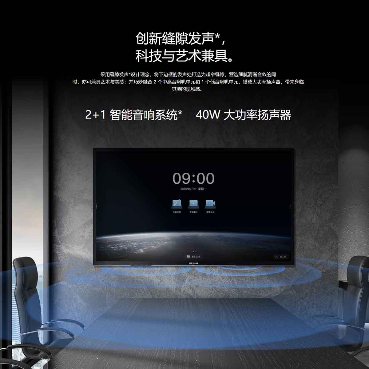 MAXHUB V5科技版午夜视频APP污下载