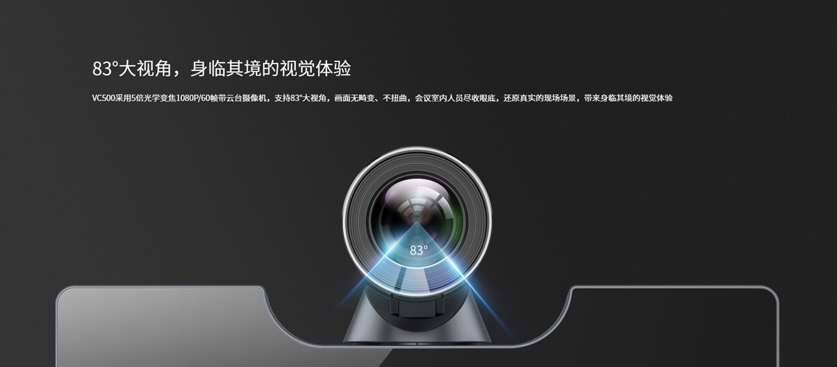 亿联VC500午夜福利视频APP终端2
