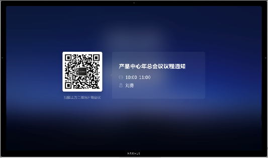 MAXHUB午夜视频APP污下载会议预约