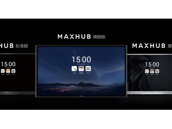 MAXHUB午夜视频APP污下载怎么选？