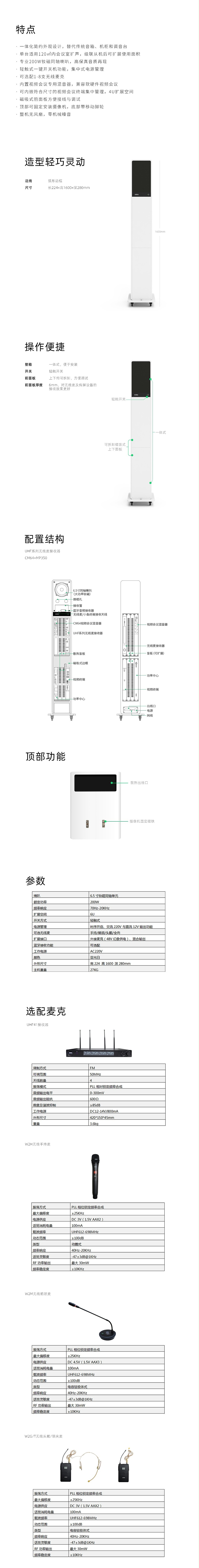 M2 Pro 成人午夜福利视频APP一体机产品介绍