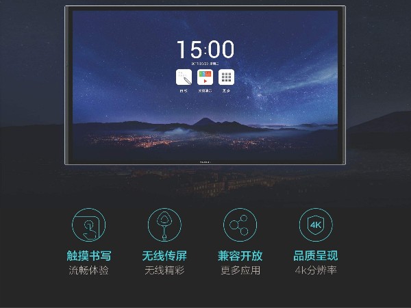 开会太麻烦？MAXHUB智能午夜视频APP污下载一屏搞定