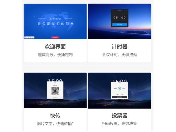 午夜视频APP污下载开会真好用，多种会议功能