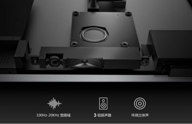 齐力得内置音响，环绕立体震撼非常