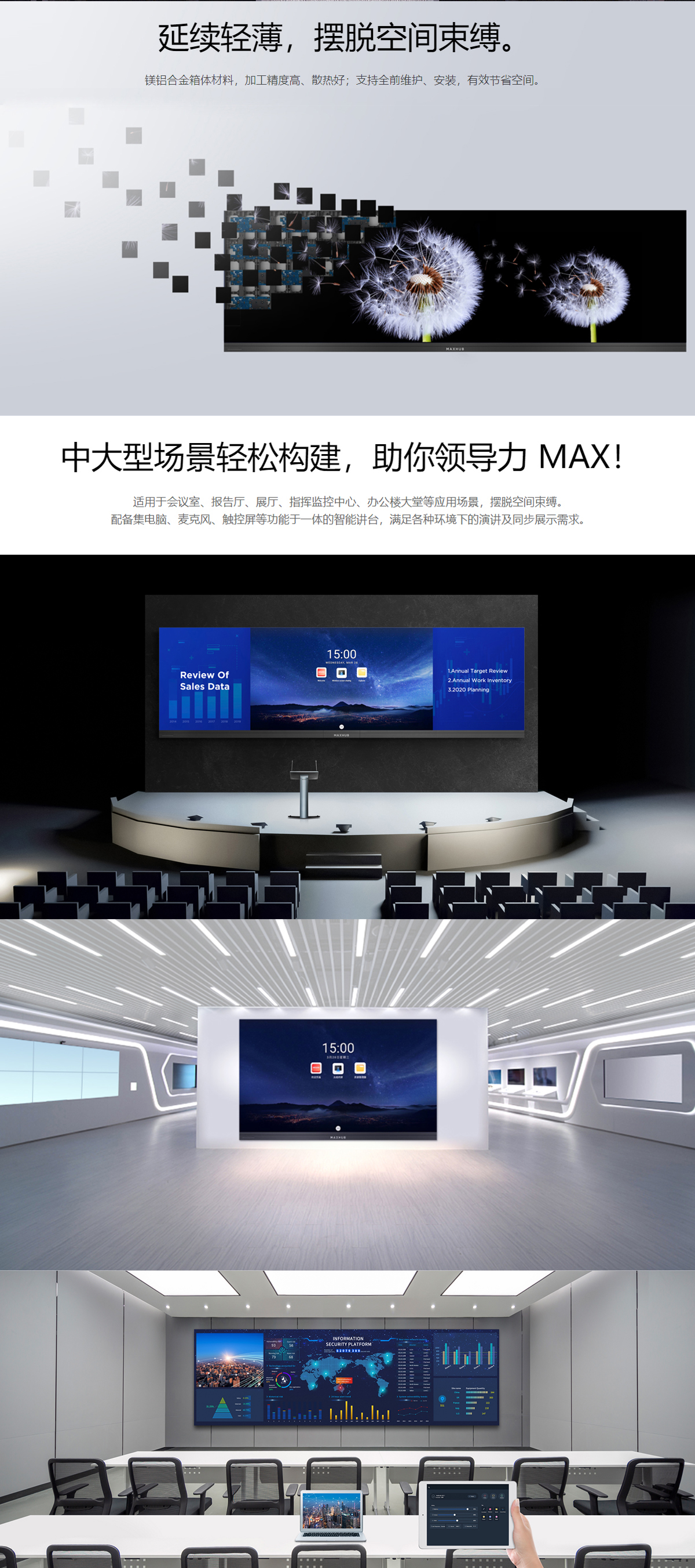 LED一体机
