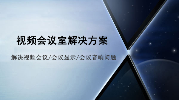 午夜福利视频APP室解决方案
