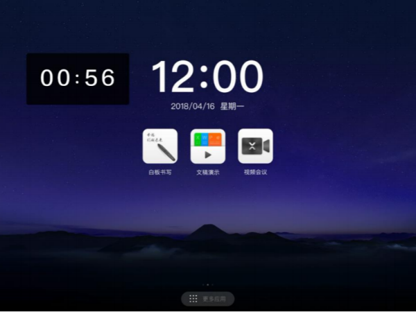 智能午夜视频APP污下载/会议一体机/电子白板推荐，午夜视频APP污下载介绍