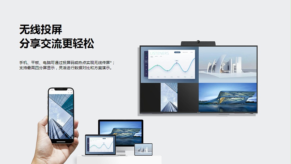 MAXHUB午夜福利视频APP一体机无线投屏