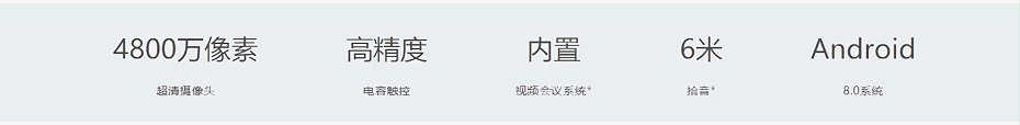 MAXHUB桌面午夜福利视频APP屏4800万像素