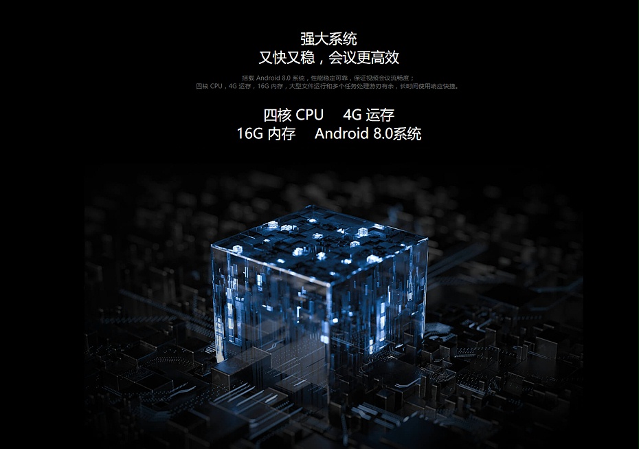 MAXHUB 桌面午夜福利视频APP屏强大系统