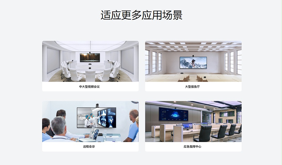 MAXHUB专业午夜福利视频APP组合适应更多应用场景