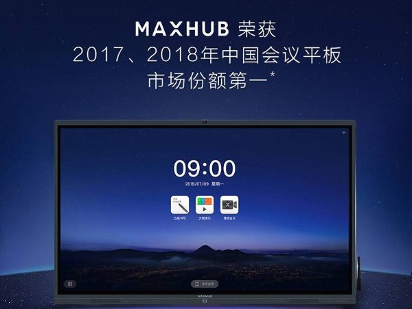 选择MAXHUB午夜视频APP污下载的8大理由