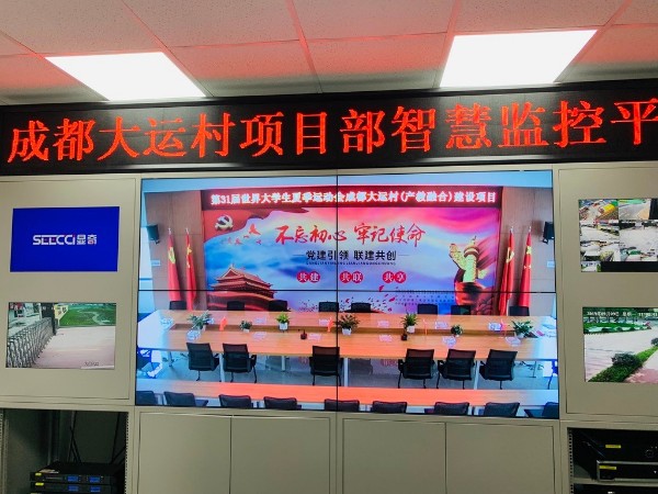 成都大运村项目部使用小鱼易连午夜福利视频APP硬件终端进行远程会议