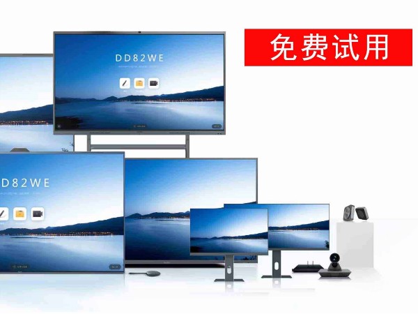 智能午夜视频APP污下载打造一体化多元智能会议设备