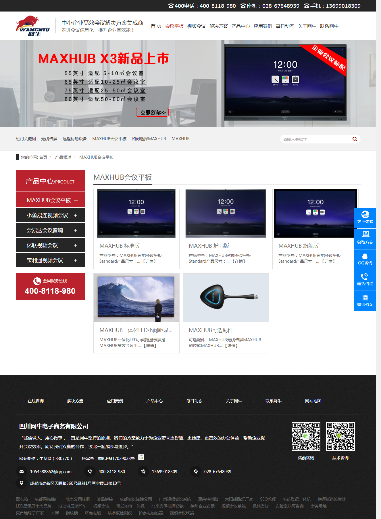午夜免费视频APPmaxhub