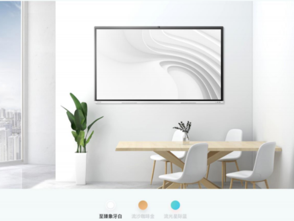 MAXHUB V5时尚版硬件提升的四大亮点，您不可不知！