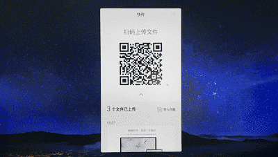 快传导入
