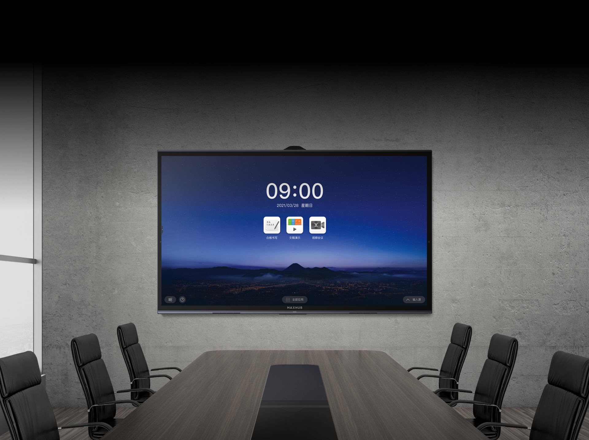 有MAXHUB午夜视频APP污下载，在家办公也能拥有高效会议