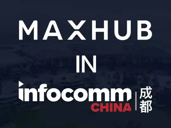 MAXHUB午夜视频APP污下载参加成都Infocomm